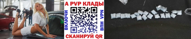 как найти закладки  Шумерля  A PVP Crystall 