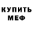 Кодеиновый сироп Lean Purple Drank Blessed Bougie