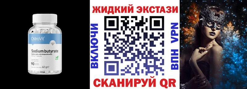 Бутират бутик  Шумерля 