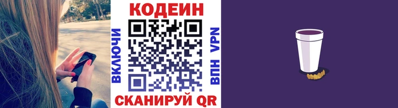 цена   Шумерля  Кодеин напиток Lean (лин) 