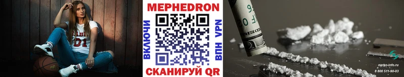 МЯУ-МЯУ VHQ  цены наркотик  Шумерля 
